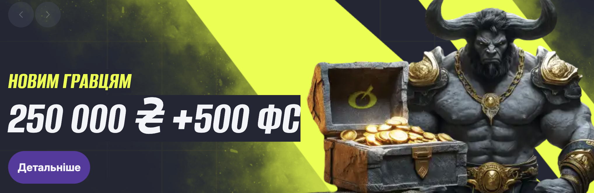 вітальний бонус від бетон