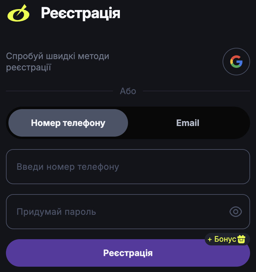 реєстрація бетон